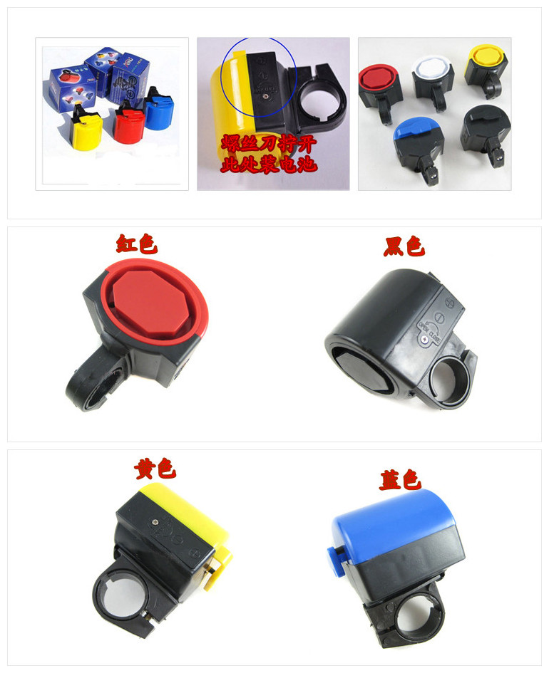 Sonnette de vélo - Ref 1453631 Image 6