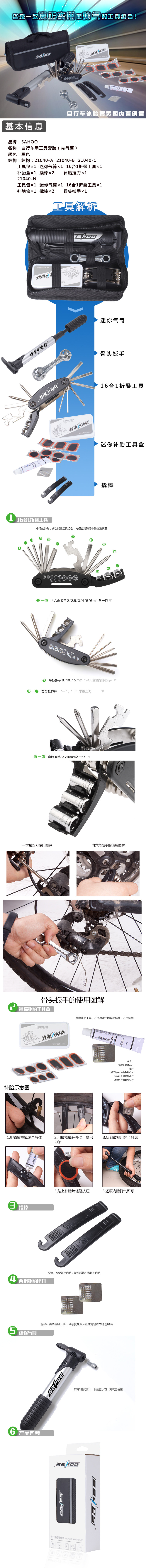 Outils pour vélo - Ref 2279097 Image 3