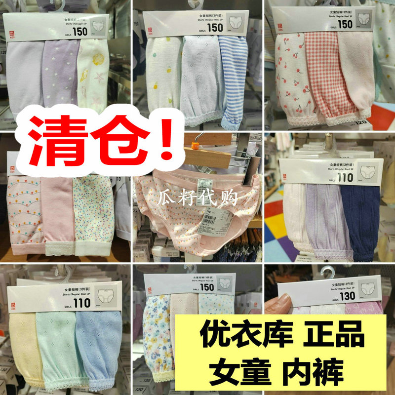 Uniqlo Genuine Girls' Cotton Underwear Shorts Uniqlo Genuine Girls' Cotton Underwear Shorts