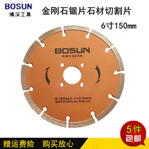 Bo Deep diamond cutting blade 150 marble chip Marble tile slotted sheet Concrete stone dry cutting saw blade