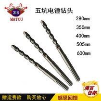Direct sales five pits electric hammer impact drill Concrete cement through the wall drilling Bridge reinforcement reinforcement reinforcement lengthening drilling
