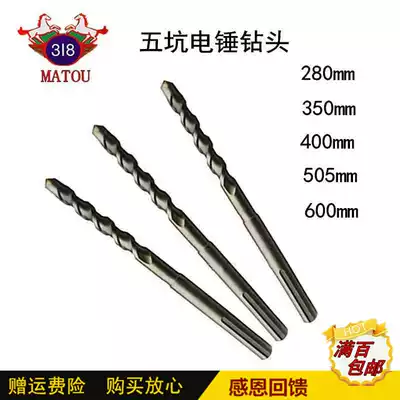 Direct selling five-pit electric hammer drill, impact drill, concrete, cement through-wall, perforated Bridge, reinforcement, and long drilling