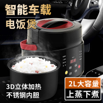 Vehicle electric rice cooker 24V large truck multifunction car smart electric cooker 12v Self-driving tour small car home Dual-purpose