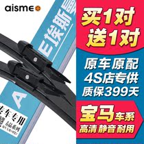 BMW 1 Series 3 Series 5 Series 7 Series Wiper BMW X1 X3 X5 X6 wiper blade mini boneless wiper