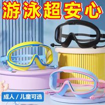 Childrens adult swimming goggles large frame high-definition waterproof and anti-fog swimming goggles myopia mens and womens swimming cap equipment diving