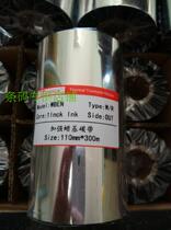 West Railway City 631 Barcode Printer Carbon with 110mm * 300m wax-based carbon with barcode special ribbon