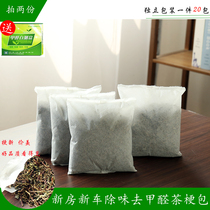 Tea stalk to formaldehyde decoration Home Taste Tea Stalk Five Catties 20 Bags New Room Car Suck Formaldehyde Iron Guanyin Tea Branches