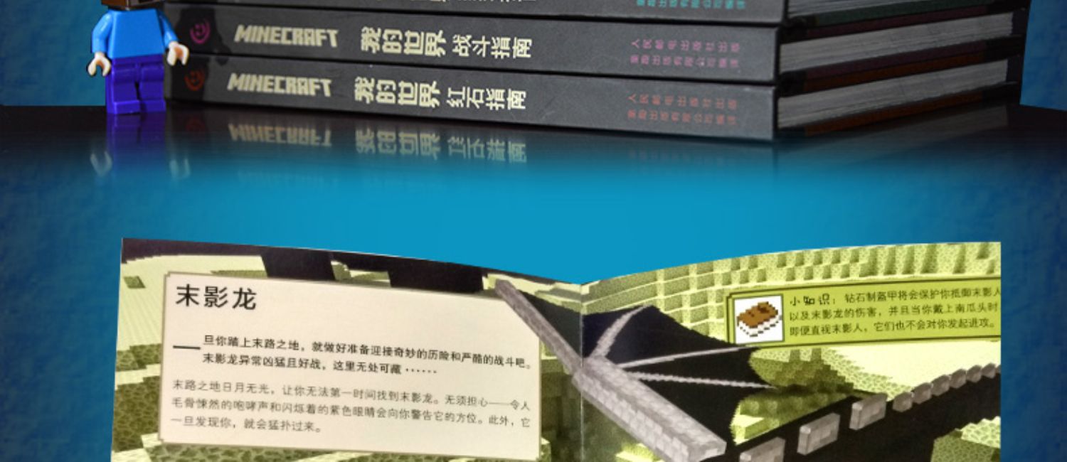 正版我的世界书游戏版攻略书全套装4册Minecraft新手导航红石建筑战斗指南书 小学生热门入门中文高手进阶游戏指导集minecraft书