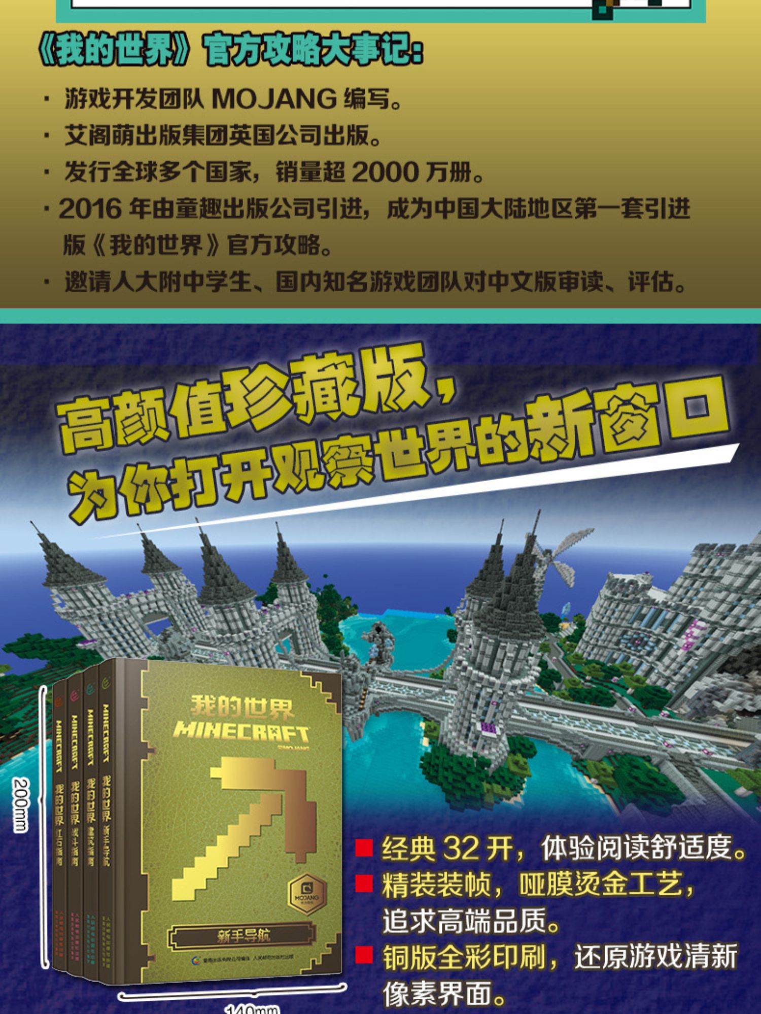正版我的世界书游戏版攻略书全套装4册Minecraft新手导航红石建筑战斗指南书 小学生热门入门中文高手进阶游戏指导集minecraft书