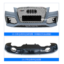 New and old Audi Q5 retrofit upgrade RSQ5 front bumper front face Audi Q5 front bumper rear surround 13-17 models