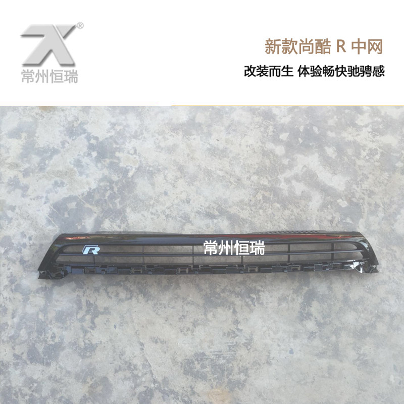 Volkswagen's new Scirocco R grille grille front face mask