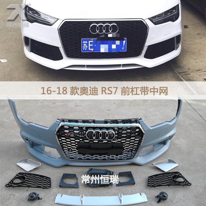 09-18 Audi A7 modified RS7 front bumper surround bumper assembly upgrade sports version front face rear surround - Taobao