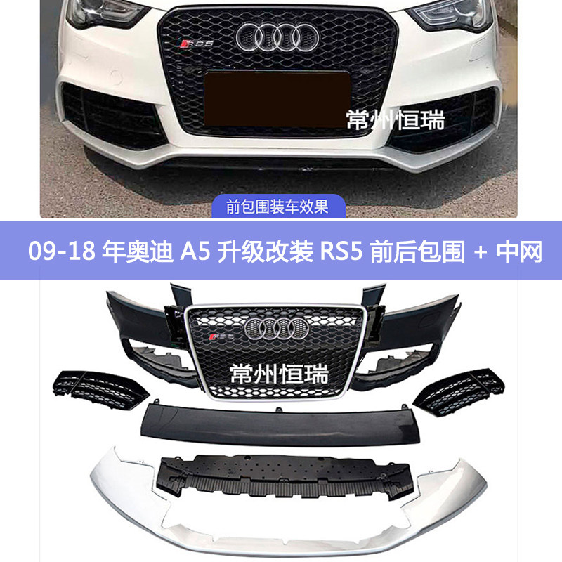 New Old Audi A5 modified RS5 front - face front bumper surrounded by bumper assembly