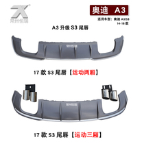 New and old Audi A3 modified and upgraded S3 rear lip deflector tail throat spoiler exhaust tail lip 14-18