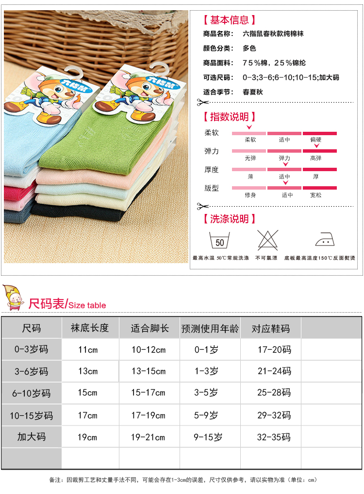 Chaussettes pour bébé - Ref 2111648 Image 3