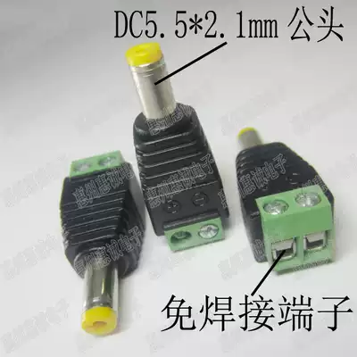 Welding-free DC male 5 5x2 1mm universal power cord terminal conversion head socket plug 12V monitoring