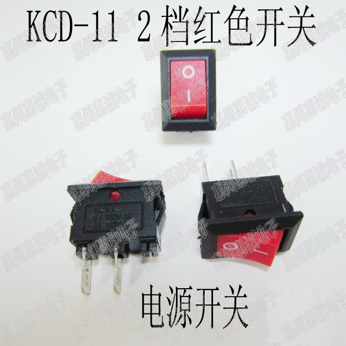 Red 2-gear boat type switch 2 foot rocker switch power switch KCD-11 DIY accessories 10 * 15mm-Taobao