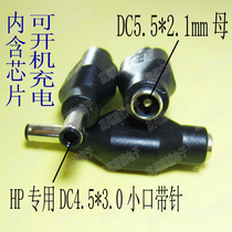hp envy super moto power adapter plug charging treasure changeover head 5 5 * 2 1 turns 4 5 * 3 0