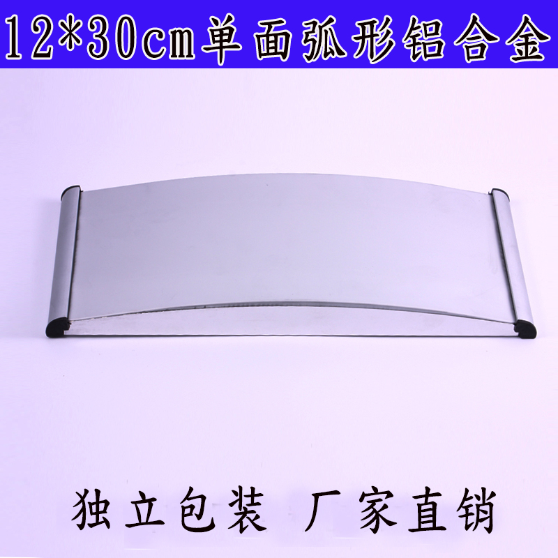Sign board reminder board aluminum alloy department card 12 x 30cm single-sided arc door plate custom advertising department