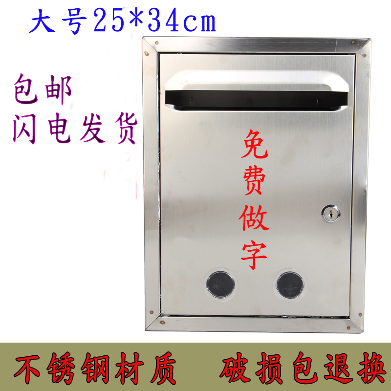 Large stainless steel suggestion box letter box outdoor waterproof newspaper box wall-mounted suggestion box custom 602 stainless steel