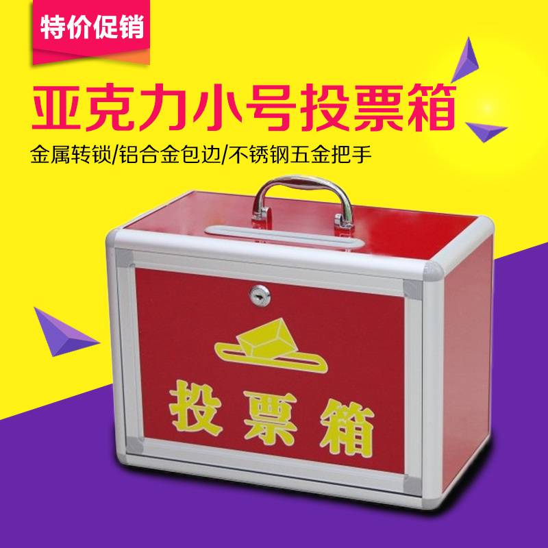 Conference Ballot Box Electoral Box Small Number Transparent Ballot Box Portable Ballot Box Aluminum Alloy offering box E003
