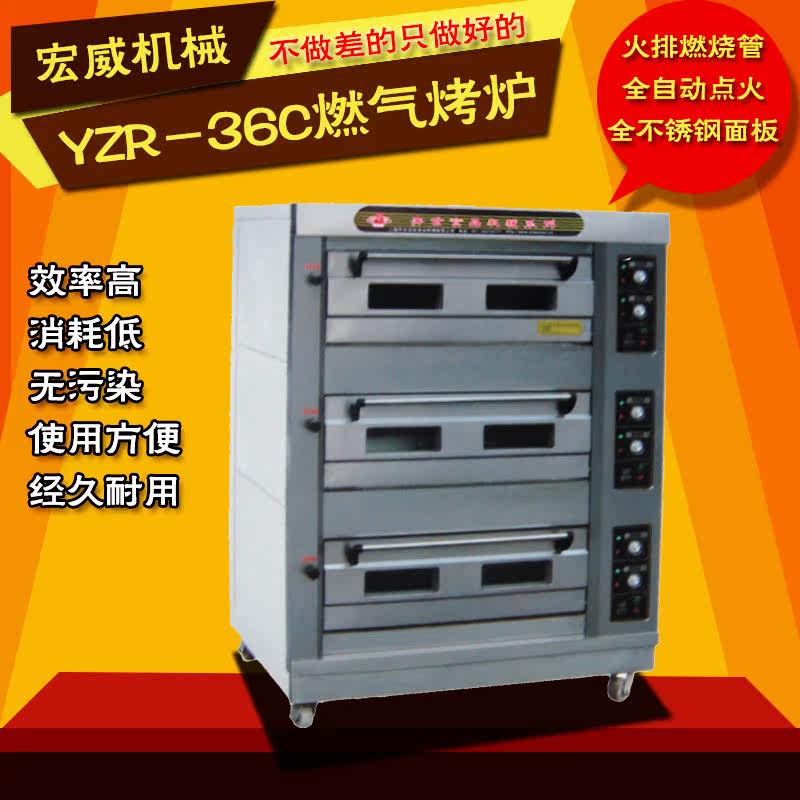 Commercial gas oven three-layer six-disc stainless steel fully automatic ignition fire grate burning pipe cake bakery