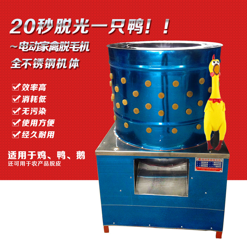 Manufacturer Direct sales electric poultry excluding hair machine Chicken Duck to Mao Equipment Stainless Steel Fuselage Cylinder Diameter 60 cm