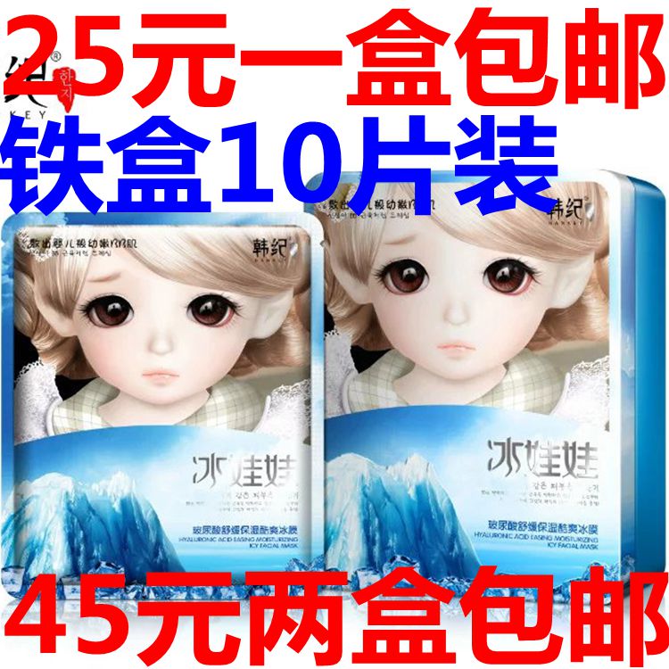 Han Ji Bingdo Hyaluronic Acid Làm dịu dưỡng ẩm Mặt nạ làm mát mát Mặt nạ làm đẹp Hydrating Brightening Oil Control Firming Mask - Mặt nạ mặt nạ nhau thai cừu