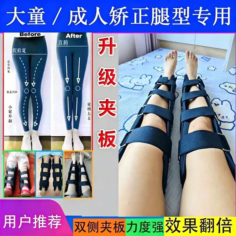 Adult O-Legs, X-Legs, and Xo-Legs Correction Leg Braces for Correcting Inward and Outward Turned Calves and Straightening Legs Adult O-Legs, X-Legs, and Xo-Legs Correction Leg Braces for Correcting Inward and Outward Turned Calves and Straightening Legs