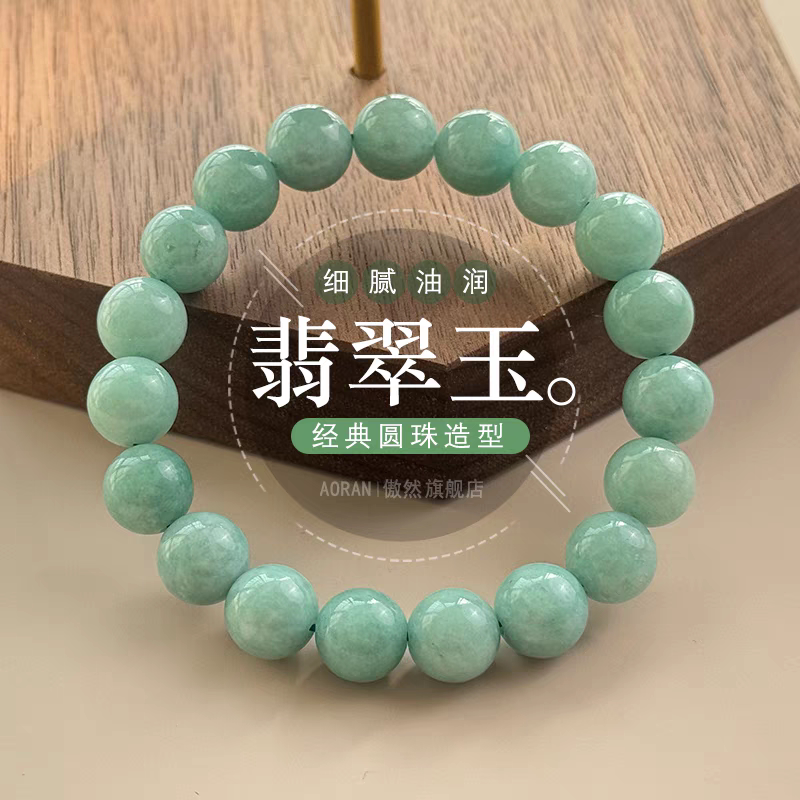 Special Offer Welfare Bean Jadeite Bracelet Fresh Jade Color Jade Bracelet Bean Green Jade Bracelet Bracelet