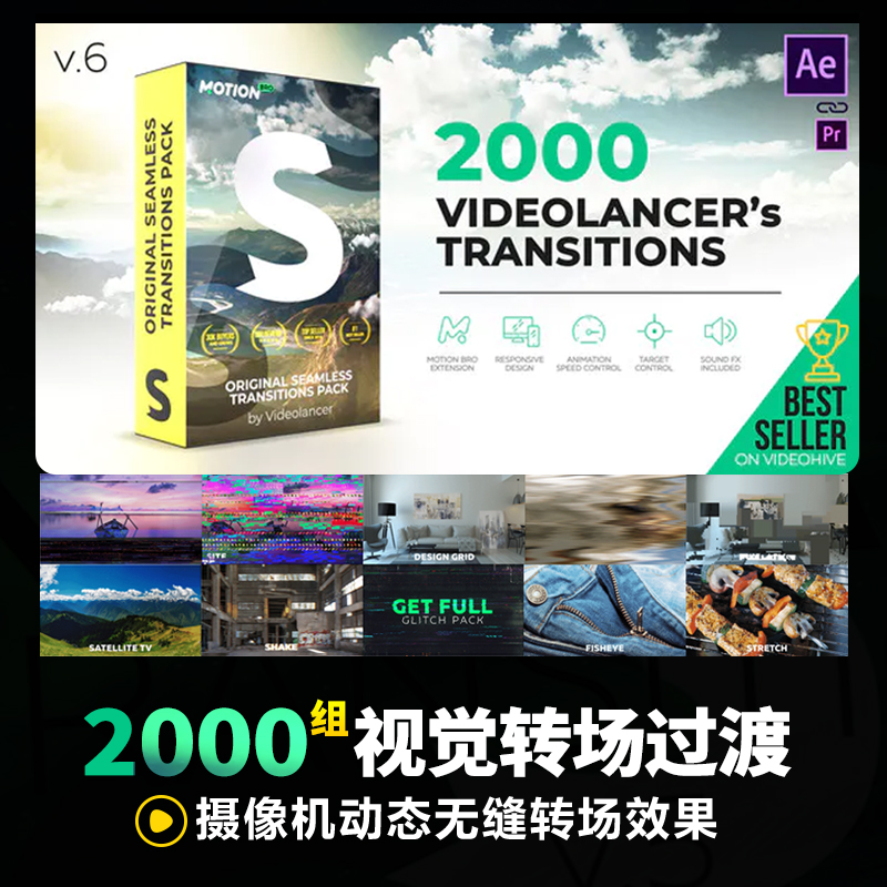 Ae script 2000 sets of visual impact distortion Scaling deformation interference rotation movie seamless transition preset plug-in