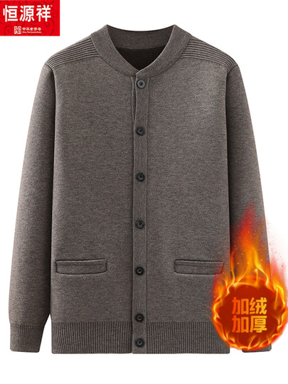 Hengyuanxiang Fleece-Lined Thick Cardigan Men's Knitwear Round Neck Middle-Aged and Elderly Thermal Underwear Dad's Winter Sweater