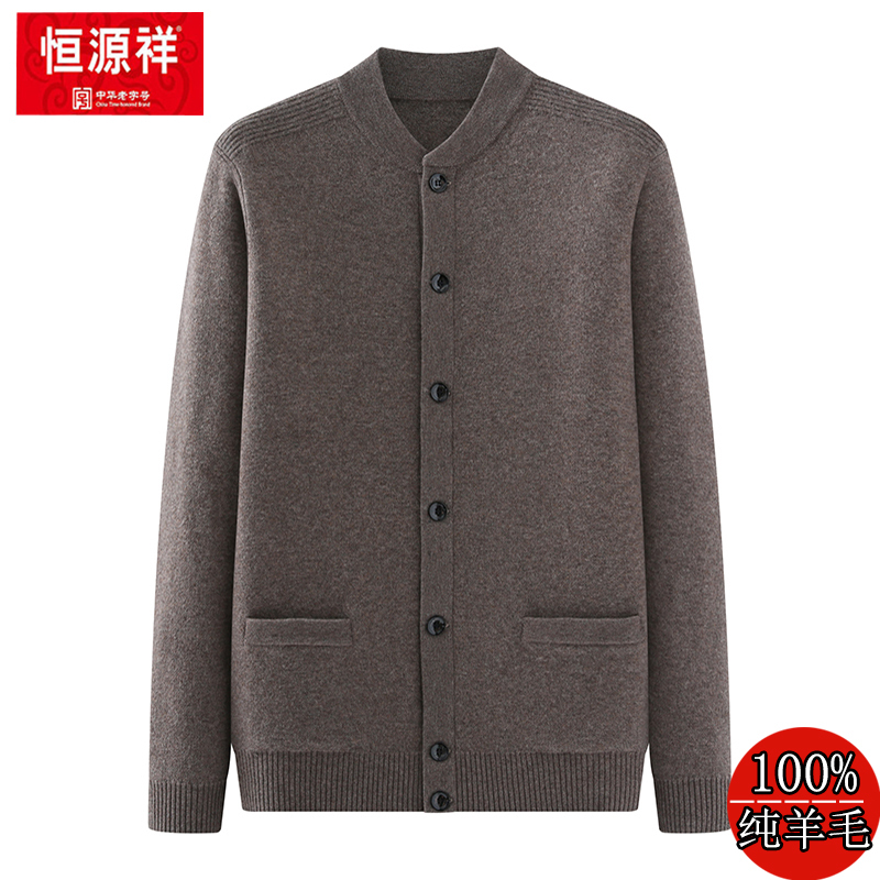 Hengyuanxiang 100% Pure Wool Sweater Men's Knitted Cardigan Round Neck Long Sleeve Middle-Aged and Elderly Sweater Dad's Thermal Underwear