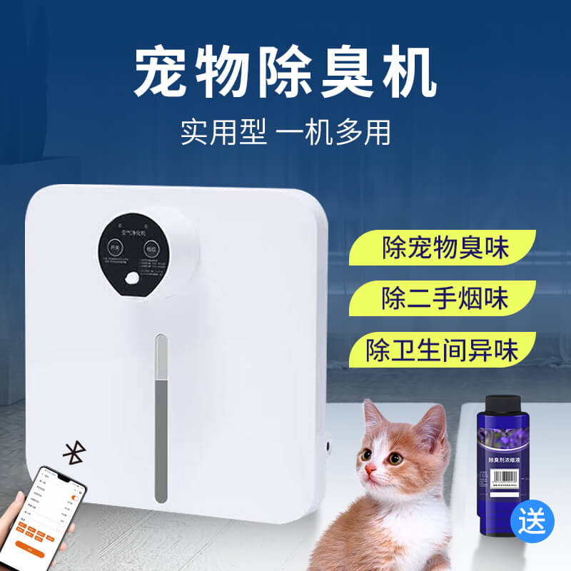 Air Purifying Machine Indoor Timing Spray Disinfection Machine Pet Shop Except of Peculiar Smell Disinfection Restroom Deodorisation