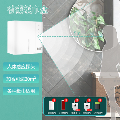Powder room aromatherapy roll toilet paper box hotel automatic induction fragrance toilet paper box diffuser home aromatherapy tissue box