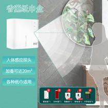 Toilet Aromatic Roll Box Hotel Automatic Sensing Aromatic Carton Box Scalable Box Household Aromatic Tissue Box