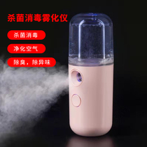 Portable sterilization disinfectant atomizer kit indoor disinfection removal odor cart purified air pet store deodorizing