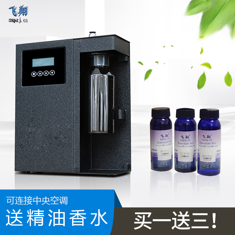 Scanning machine Hotel Lobby Aroma Machine Commercial Automatic Spray Machine Office Essential Oil Aroma Machine