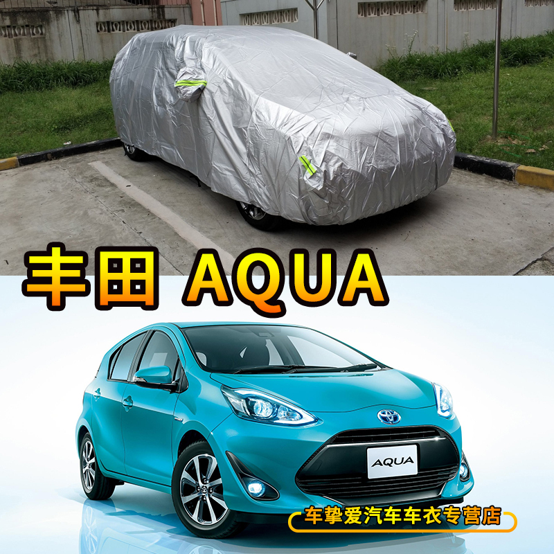 Suitable for Toyota Aqua Car Cover, Dustproof, Waterproof, Sunshade, Sun Protection, Thickened, Rainproof Car Outer Cover