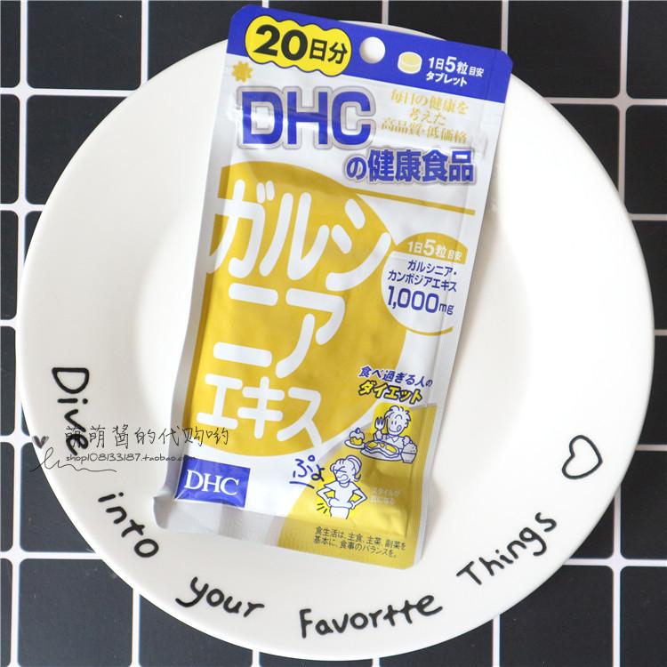 garcinia cambogia dhc garcinia cambogia dhc