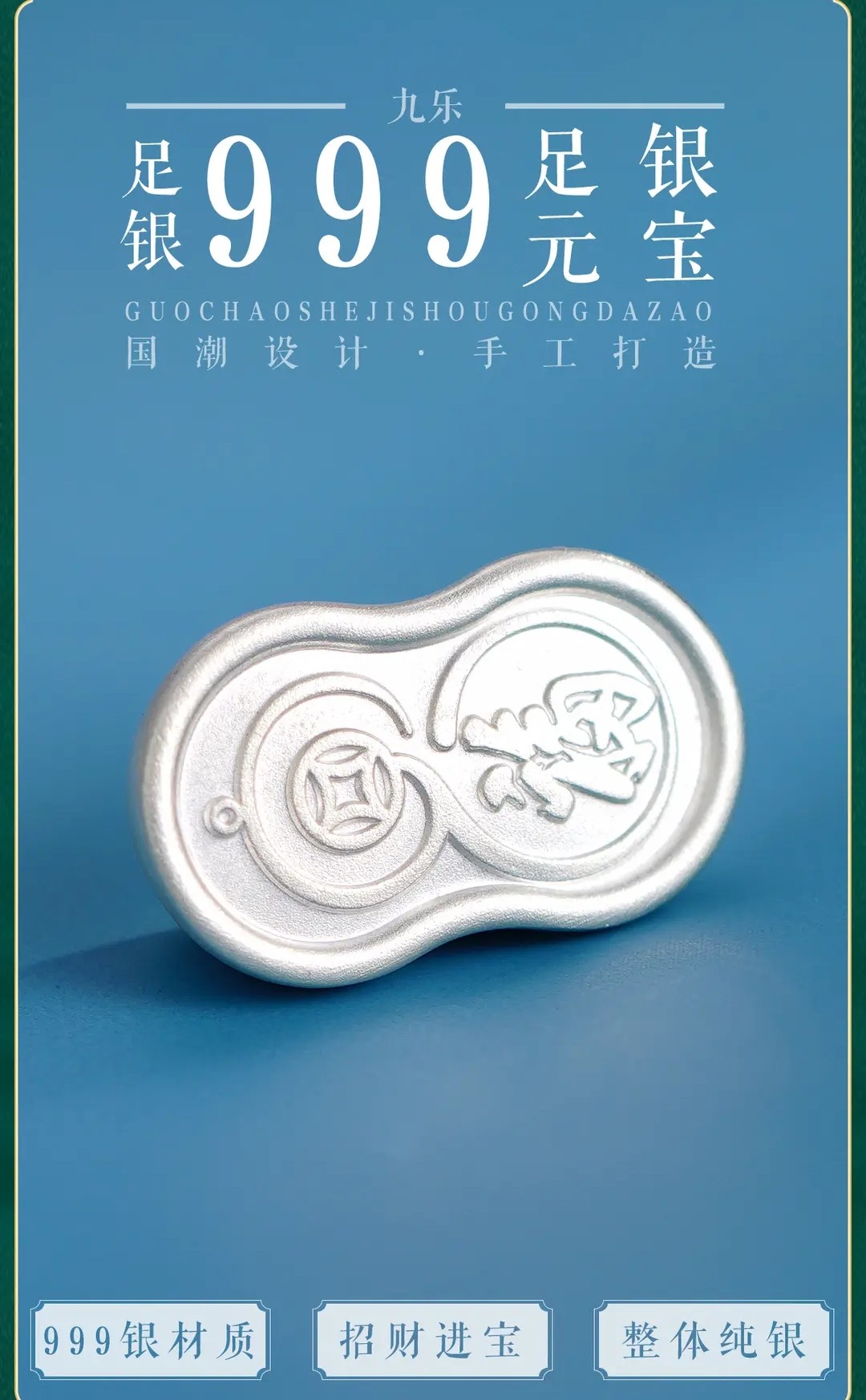 九乐一锭赢银锭白银元宝实测：足银999到底值不值得买？10克银元宝收藏避坑指南-投资银-淘宝好物网