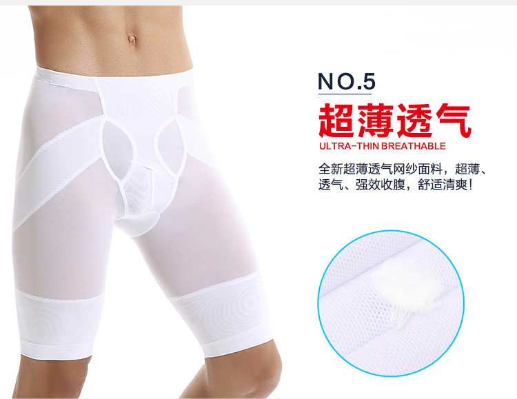 Quần định hình cơ thể nam, đùi mỏng, hông, không có dấu vết, dáng người, áo nịt bó sát, thể thao, đùi, siêu mỏng, thoáng khí quần lót cạp cao mặc váy