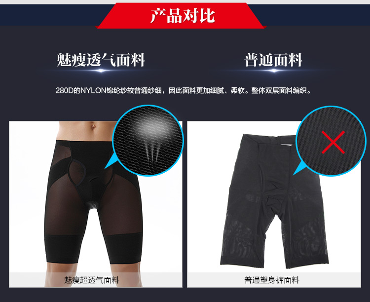 Quần định hình cơ thể nam, đùi mỏng, hông, không có dấu vết, dáng người, áo nịt bó sát, thể thao, đùi, siêu mỏng, thoáng khí quần lót cạp cao mặc váy