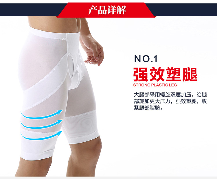 Quần định hình cơ thể nam, đùi mỏng, hông, không có dấu vết, dáng người, áo nịt bó sát, thể thao, đùi, siêu mỏng, thoáng khí quần lót cạp cao mặc váy