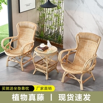 Real rattan chair three-piece set balcony table and chair coffee table combination leisure backrest household single-person chair natural rattan chair