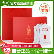Zaokang fresh wolfberry puree Ningxia Zhongning fresh juice extract 30ml*15 bags portable holiday gift box