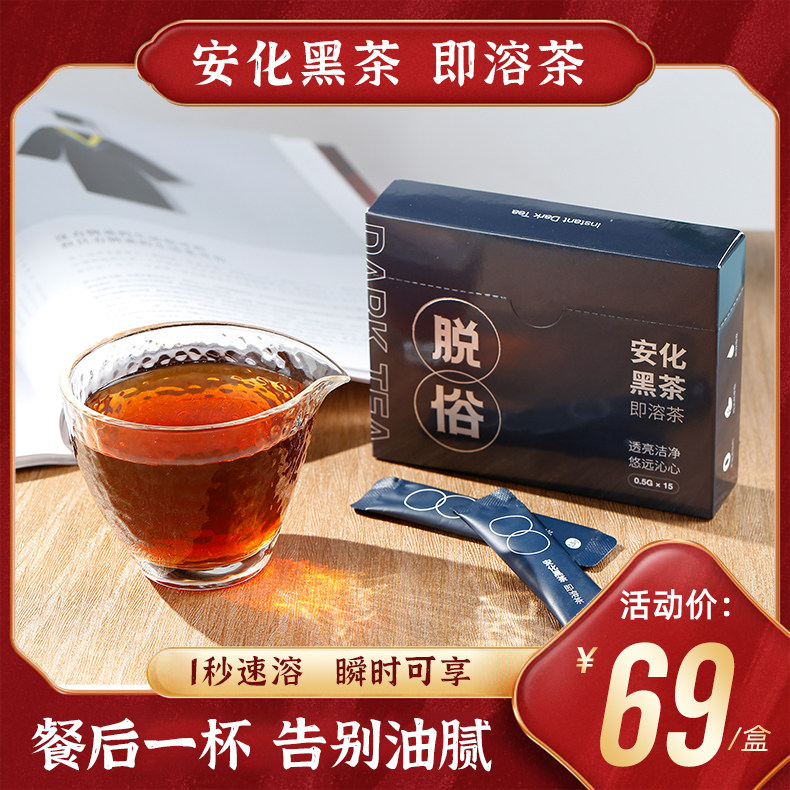Pattern Year Hua Black Source Vegetarian Black Tea Powder Hunan Anhua Cold Tea Instant Flushing Drink Authentic Gold Flower brick