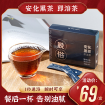 Pattern of years of black source vegetarian black tea powder Hunan Anhua cold brew tea instant brewing drink Authentic Jinhua Fu brick