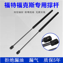 Ford Fox Tailgate Support Rod Back-up Case Hydraulic Rod Rear Car Box Pneumatic Top Rod Pull Rod Tail Case Telescopic Rod