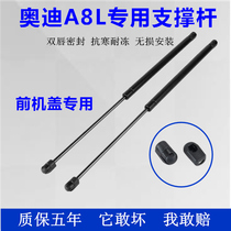 Suitable for Audi A8L front hood automatic brace Hood Hydraulic Rod Engine Hood Automatic Top Rod
